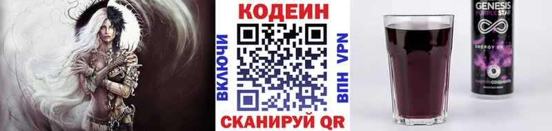 Кодеиновый сироп Lean Purple Drank  купить наркоту  нарко площадка клад  Правдинск 