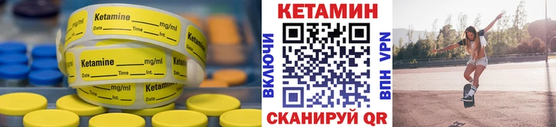 как найти   Правдинск  КЕТАМИН ketamine 