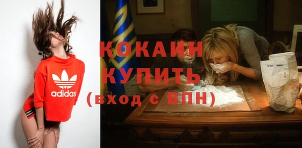 COCAINE Абинск